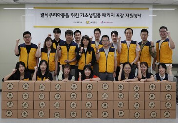 2023 노랑풍선 행복상자 포장 봉사활동	관련 사진